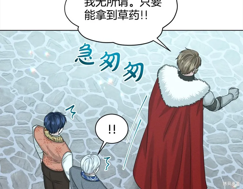 删除黑历史的方法,第89话,第53张