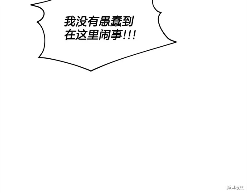 删除黑历史的方法,第89话,第56张