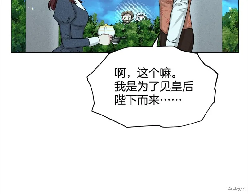删除黑历史的方法,第89话,第69张