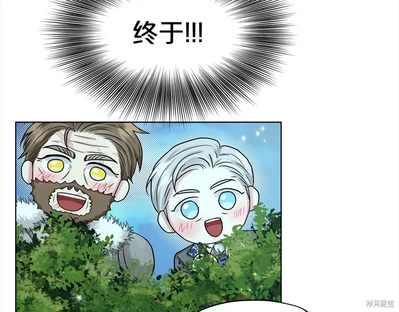 删除黑历史的方法,第89话,第75张