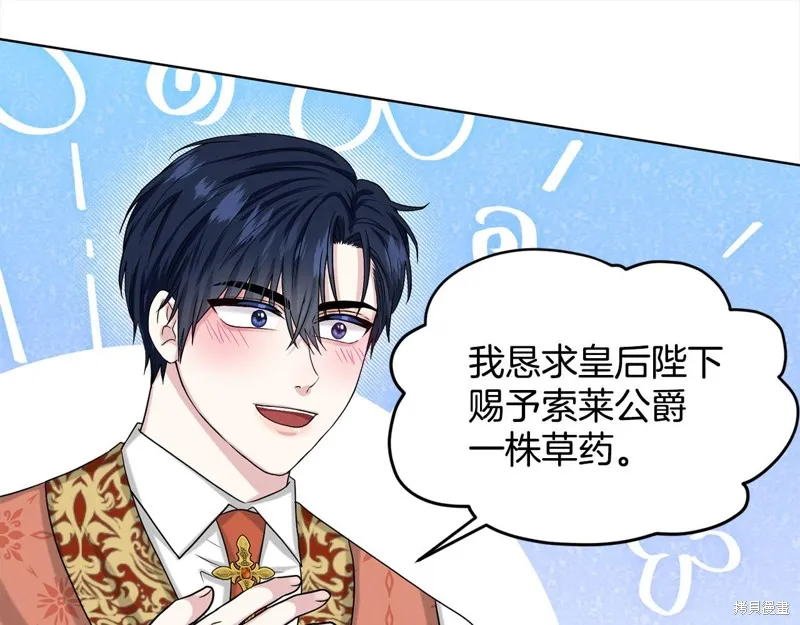 删除黑历史的方法,第89话,第77张