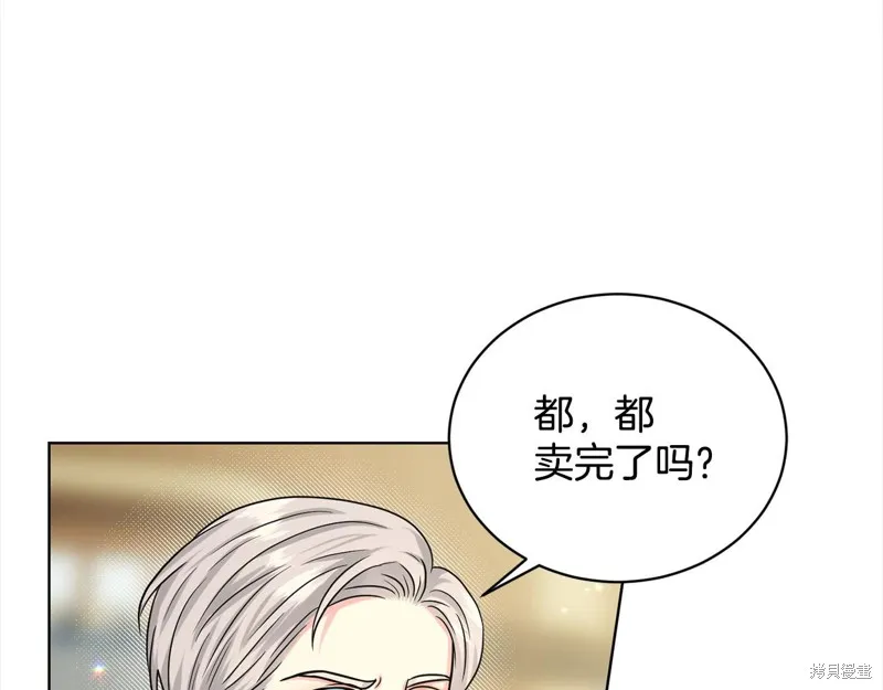 删除黑历史的方法,第89话,第8张