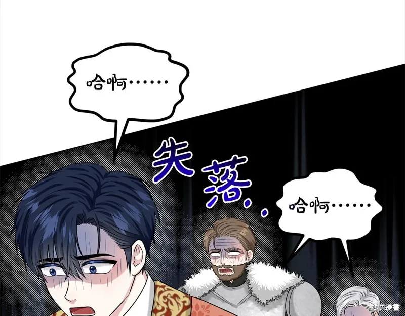 删除黑历史的方法,第89话,第80张