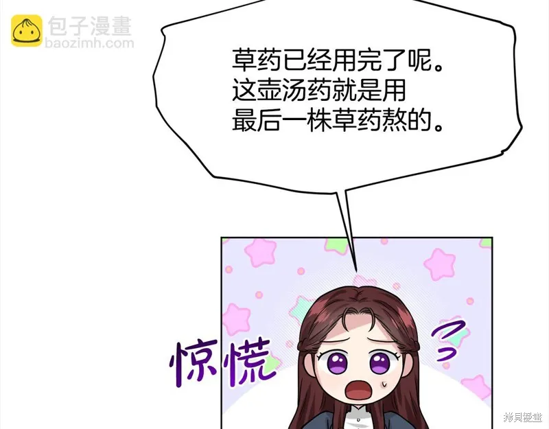 删除黑历史的方法,第89话,第82张