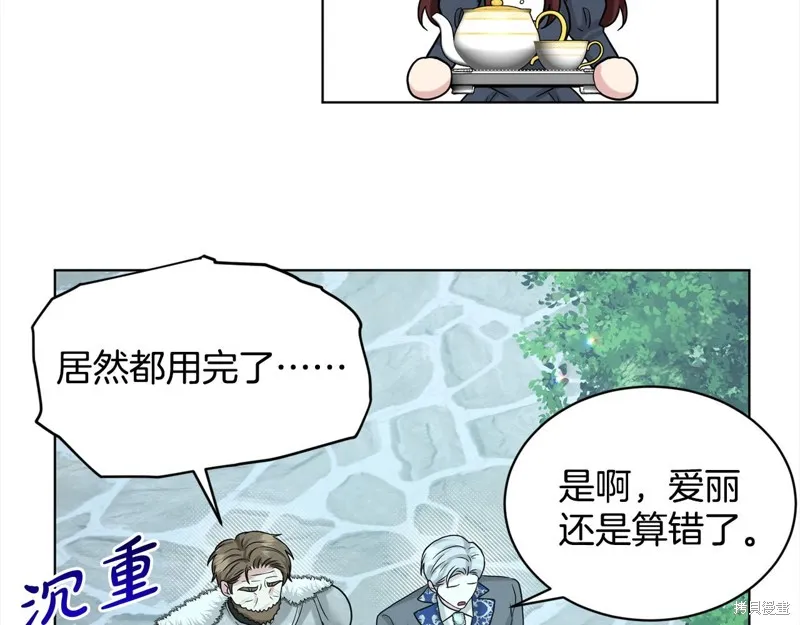 删除黑历史的方法,第89话,第83张