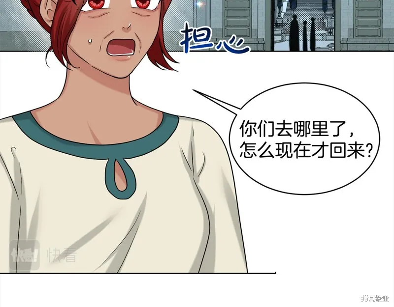 删除黑历史的方法,第89话,第87张
