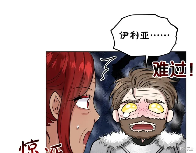删除黑历史的方法,第89话,第88张