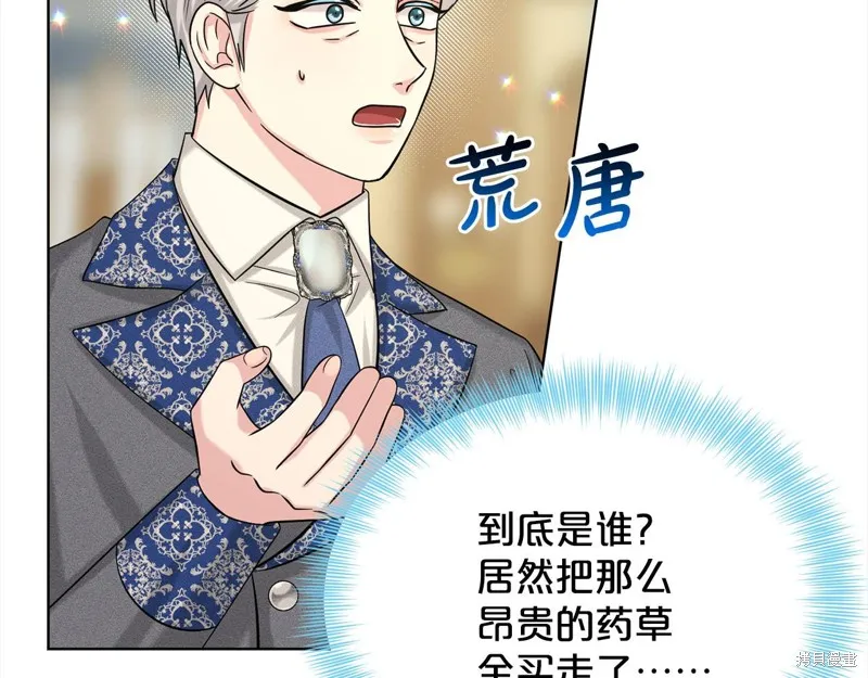 删除黑历史的方法,第89话,第9张