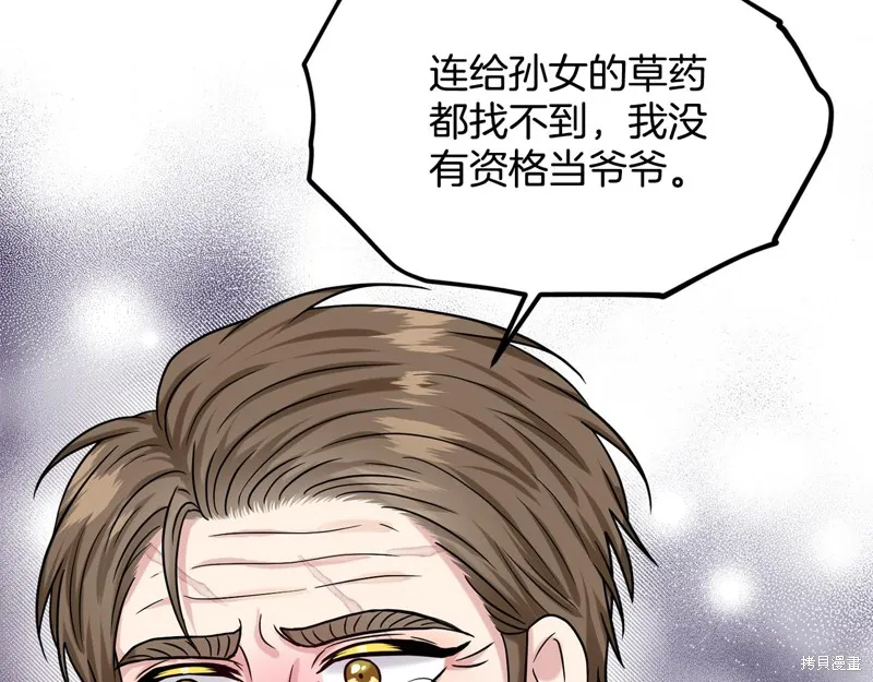 删除黑历史的方法,第89话,第90张