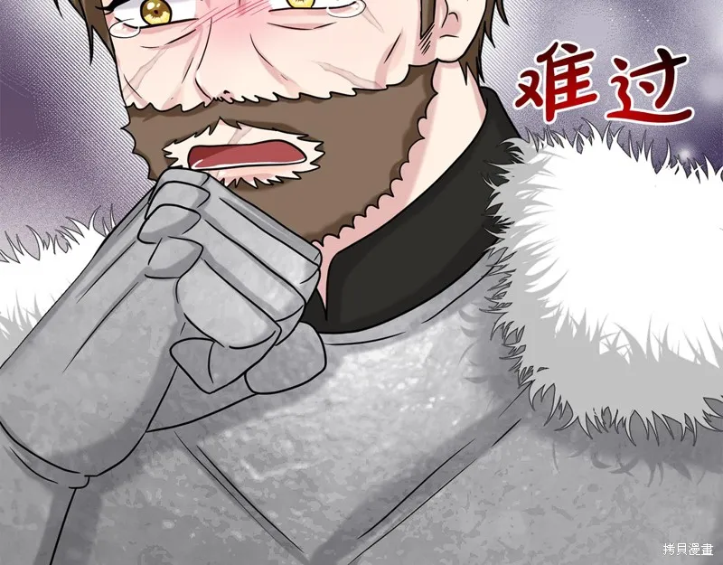 删除黑历史的方法,第89话,第91张