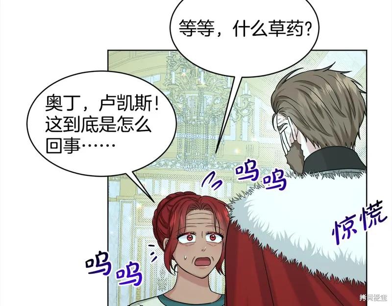 删除黑历史的方法,第89话,第93张