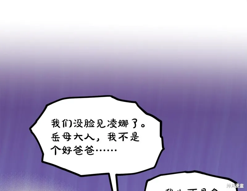 删除黑历史的方法,第89话,第95张