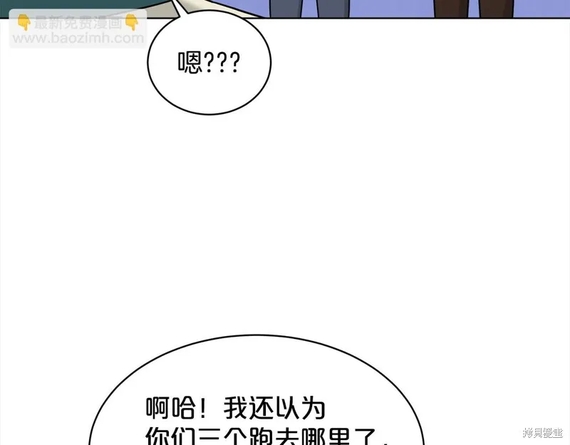 删除黑历史的方法,第89话,第97张