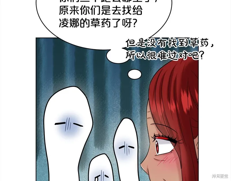 删除黑历史的方法,第89话,第98张