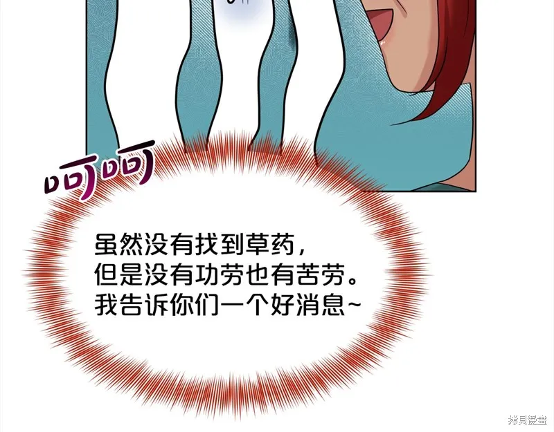 删除黑历史的方法,第89话,第99张