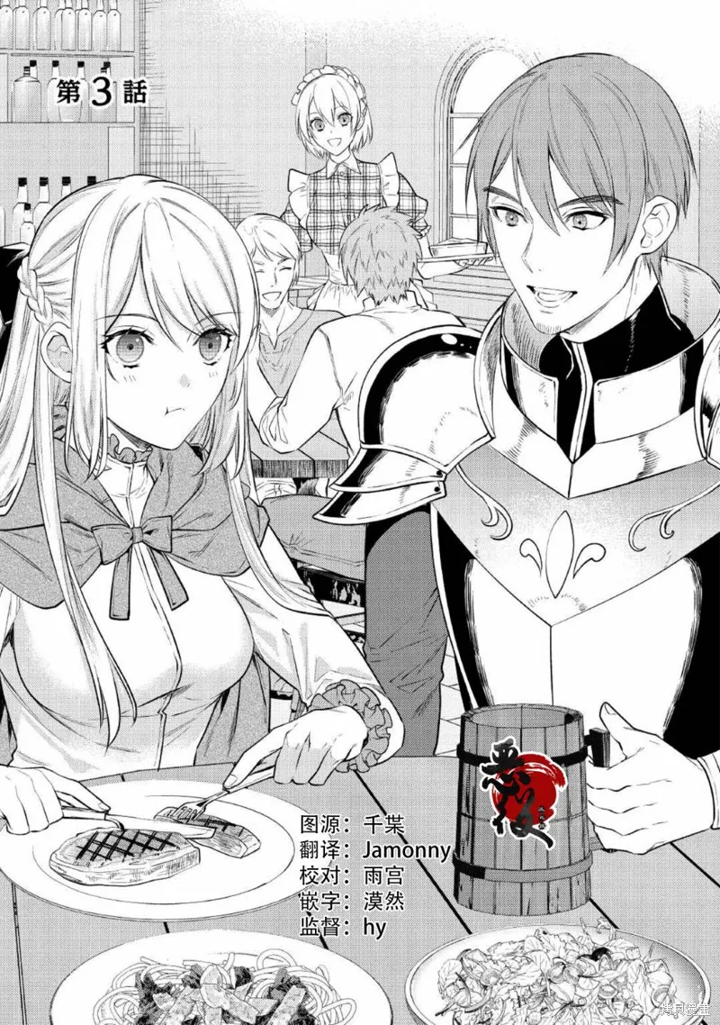 老太婆转生无法视而不见！－前恶德女帝的第二回人生－,第03话,第1张