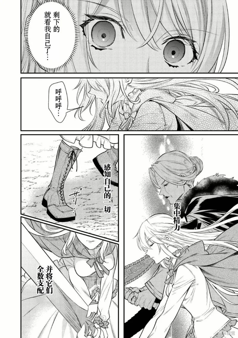 老太婆转生无法视而不见！－前恶德女帝的第二回人生－,第03话,第16张