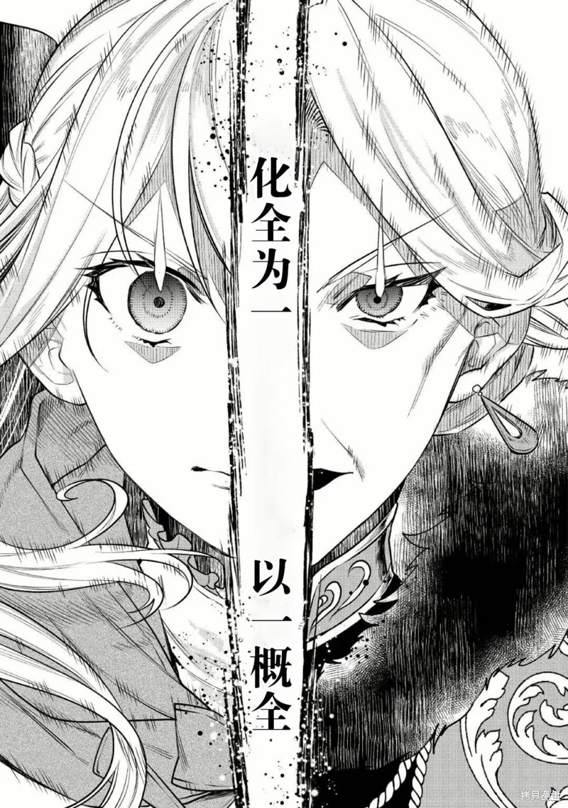 老太婆转生无法视而不见！－前恶德女帝的第二回人生－,第03话,第17张