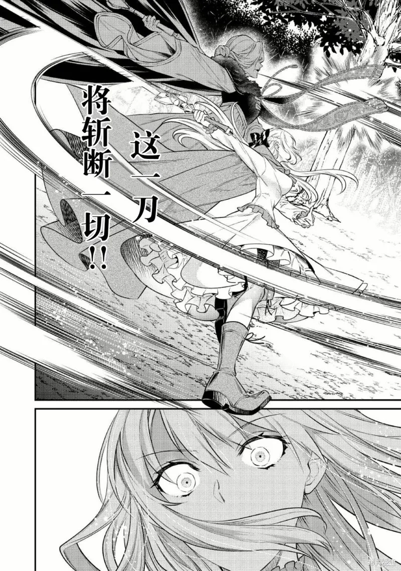 老太婆转生无法视而不见！－前恶德女帝的第二回人生－,第03话,第18张