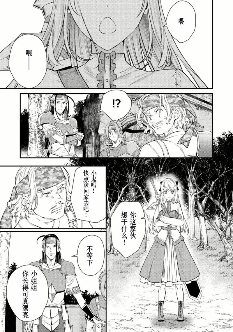 老太婆转生无法视而不见！－前恶德女帝的第二回人生－,第03话,第29张