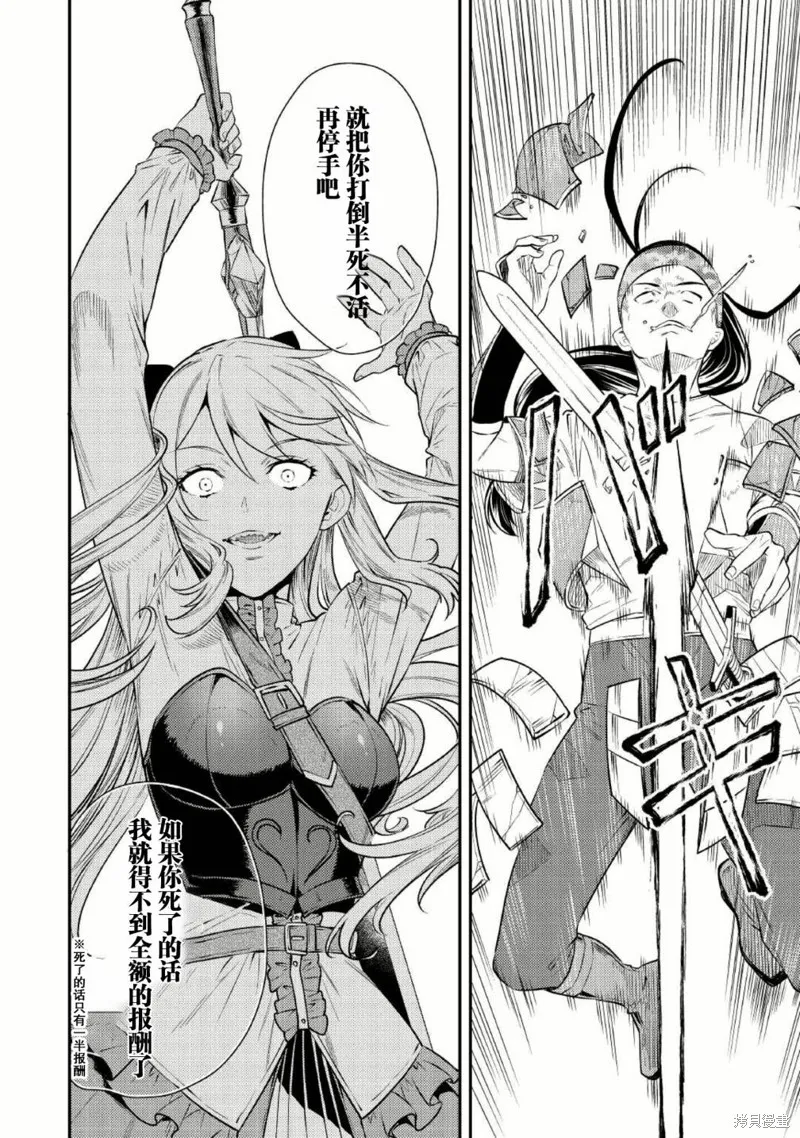 老太婆转生无法视而不见！－前恶德女帝的第二回人生－,第03话,第32张