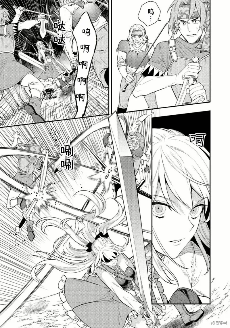 老太婆转生无法视而不见！－前恶德女帝的第二回人生－,第03话,第33张