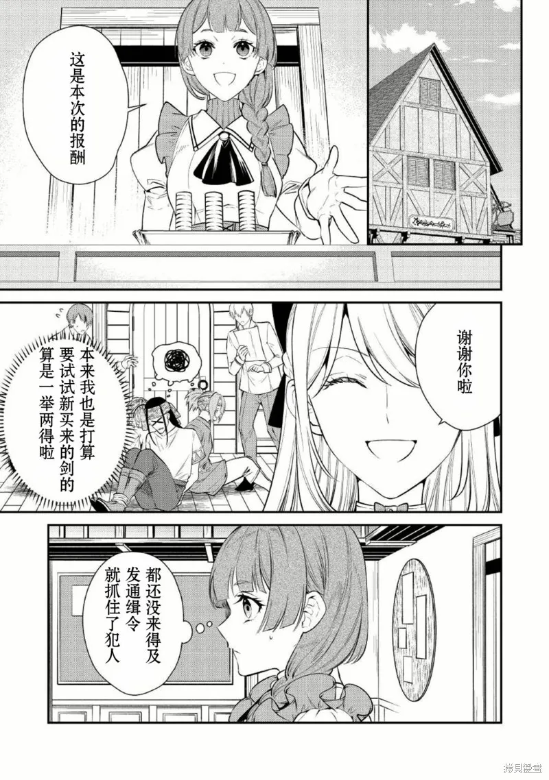 老太婆转生无法视而不见！－前恶德女帝的第二回人生－,第03话,第35张