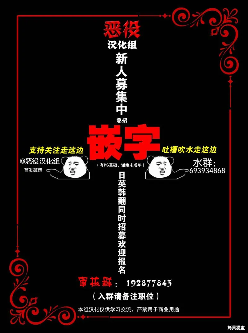 老太婆转生无法视而不见！－前恶德女帝的第二回人生－,第03话,第37张