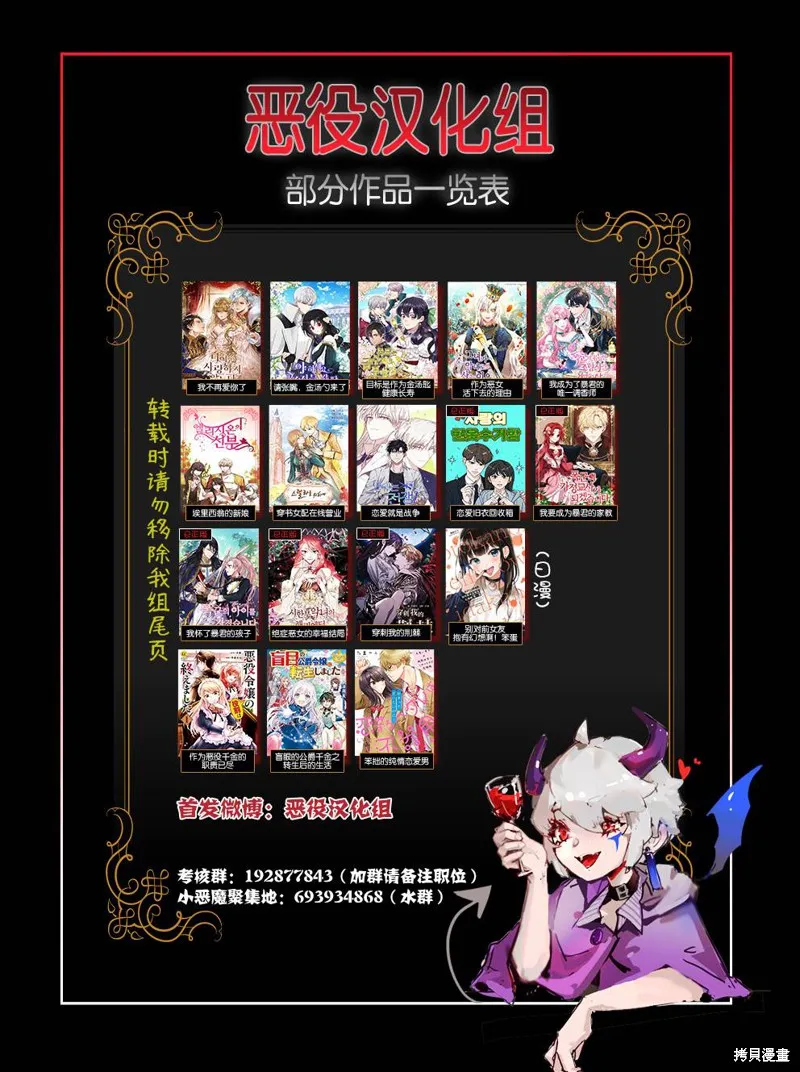 老太婆转生无法视而不见！－前恶德女帝的第二回人生－,第03话,第38张
