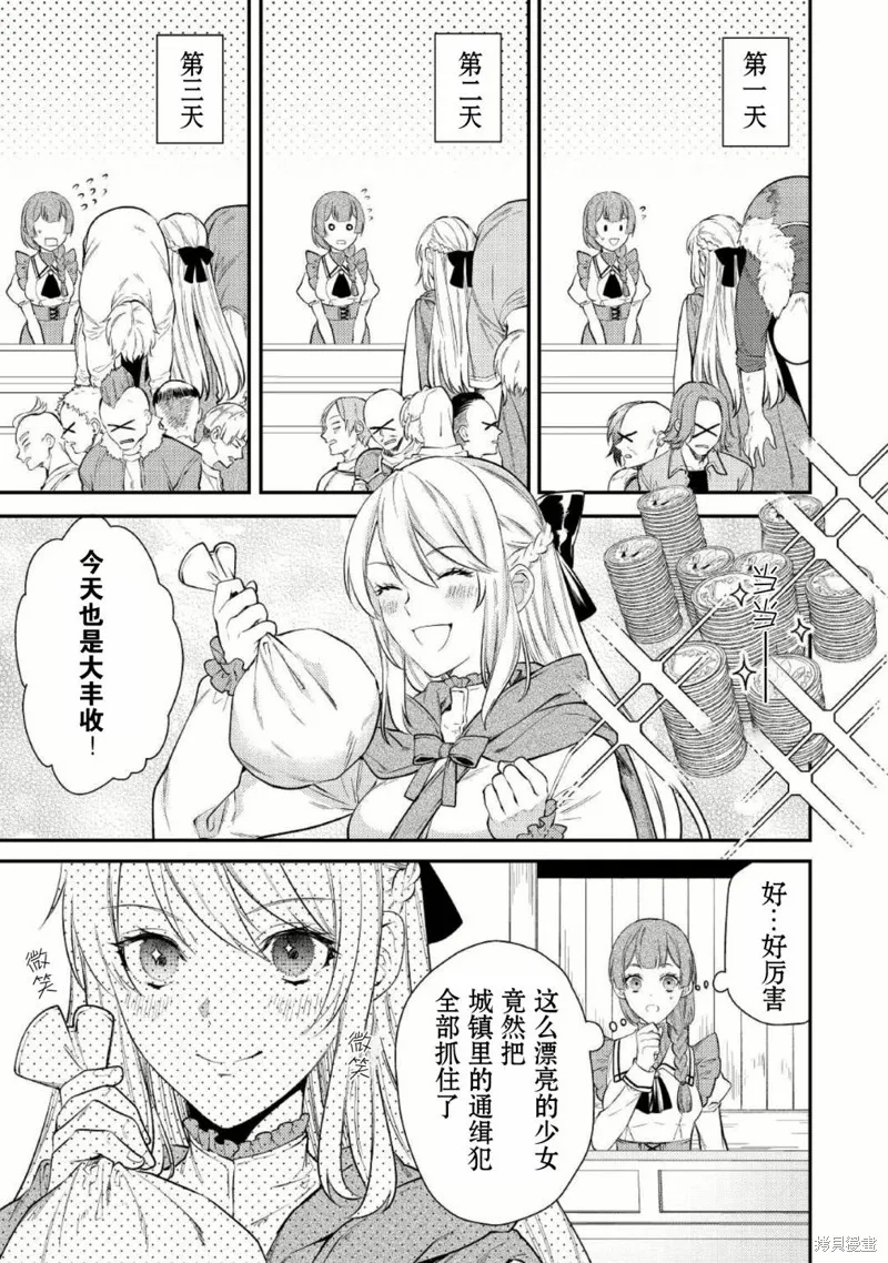 老太婆转生无法视而不见！－前恶德女帝的第二回人生－,第03话,第5张