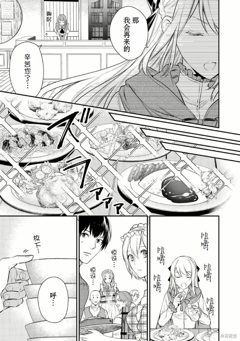 老太婆转生无法视而不见！－前恶德女帝的第二回人生－,第03话,第7张