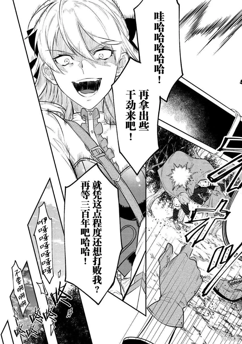 老太婆转生无法视而不见！－前恶德女帝的第二回人生－,第06话,第11张