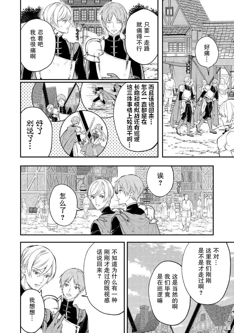 老太婆转生无法视而不见！－前恶德女帝的第二回人生－,第06话,第12张