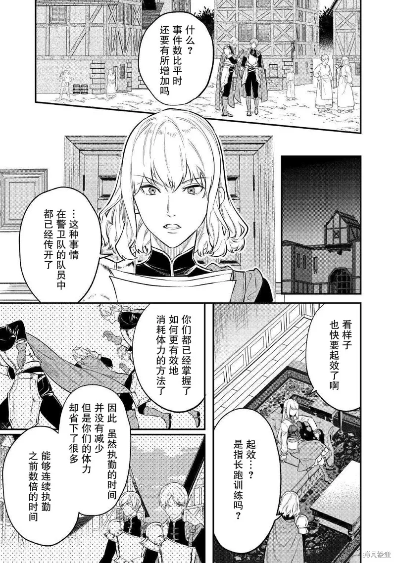 老太婆转生无法视而不见！－前恶德女帝的第二回人生－,第06话,第13张