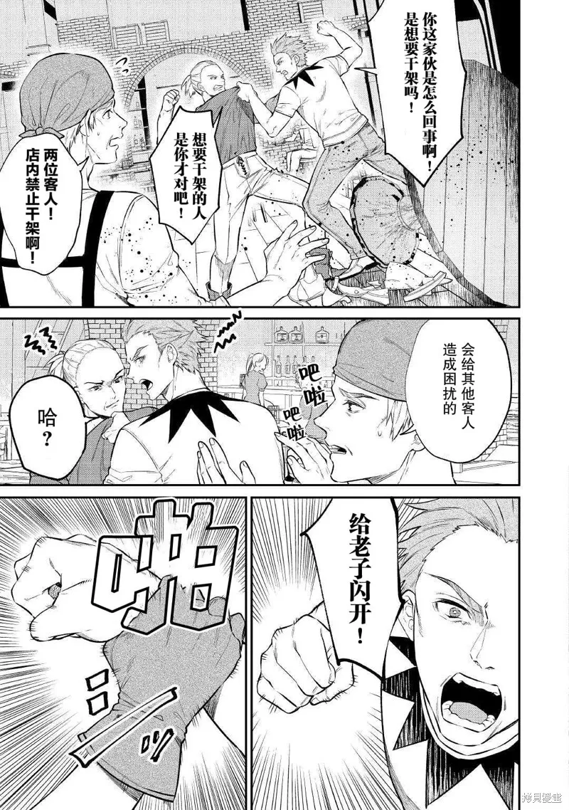 老太婆转生无法视而不见！－前恶德女帝的第二回人生－,第06话,第15张