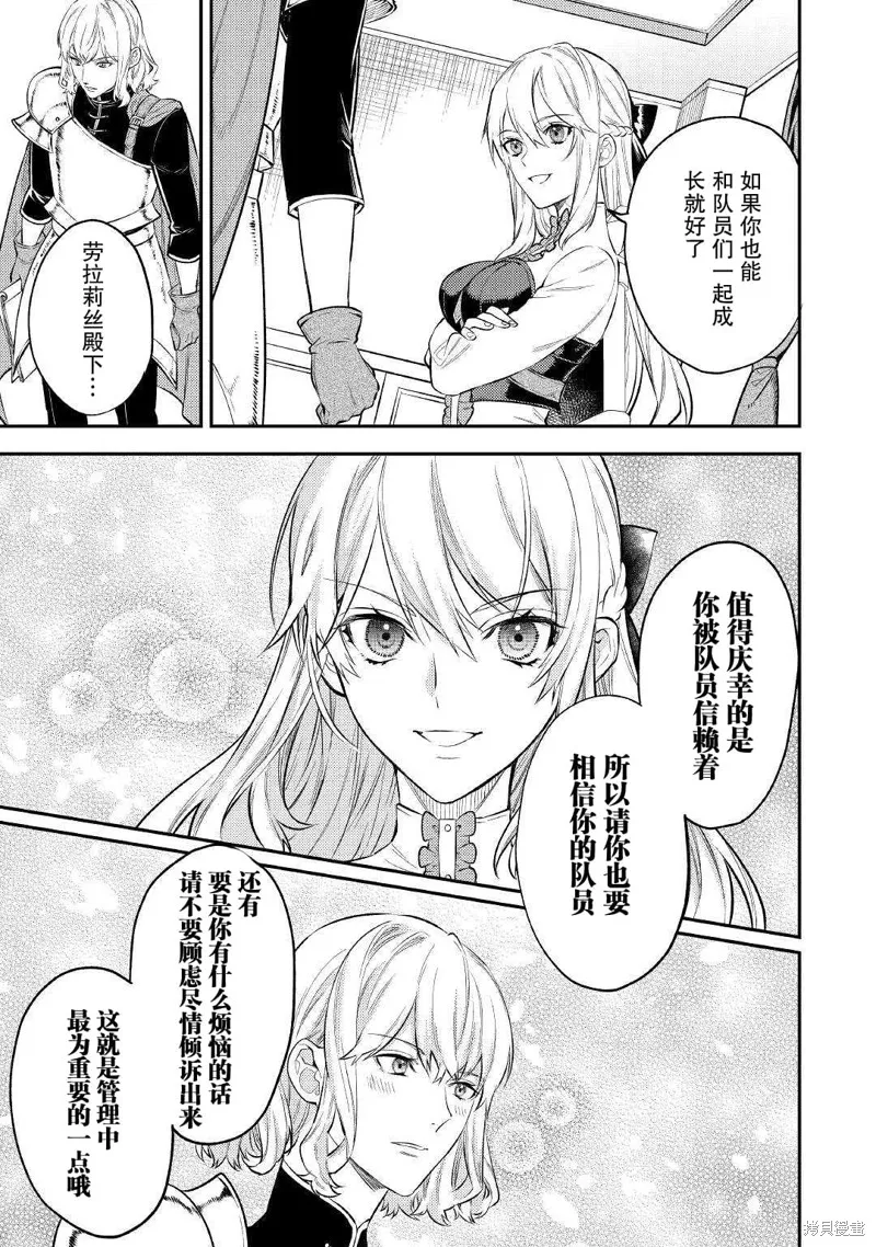 老太婆转生无法视而不见！－前恶德女帝的第二回人生－,第06话,第21张
