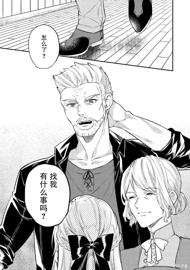 老太婆转生无法视而不见！－前恶德女帝的第二回人生－,第06话,第25张