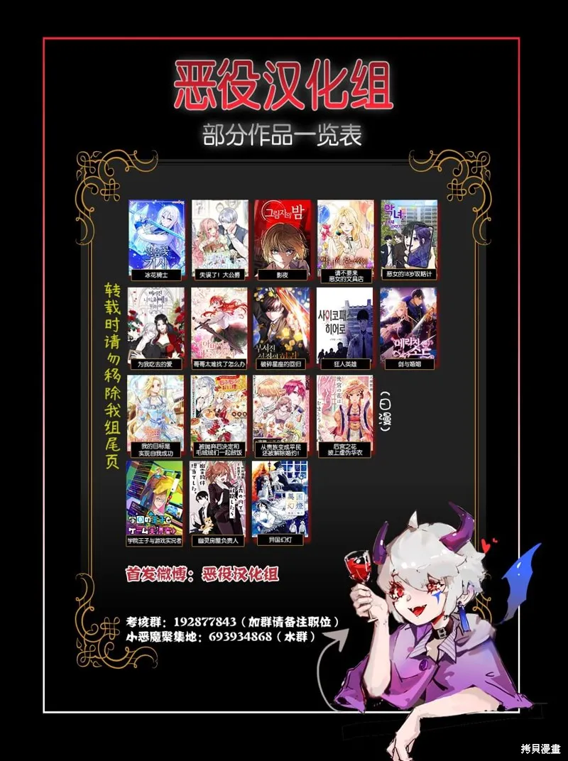 老太婆转生无法视而不见！－前恶德女帝的第二回人生－,第06话,第26张