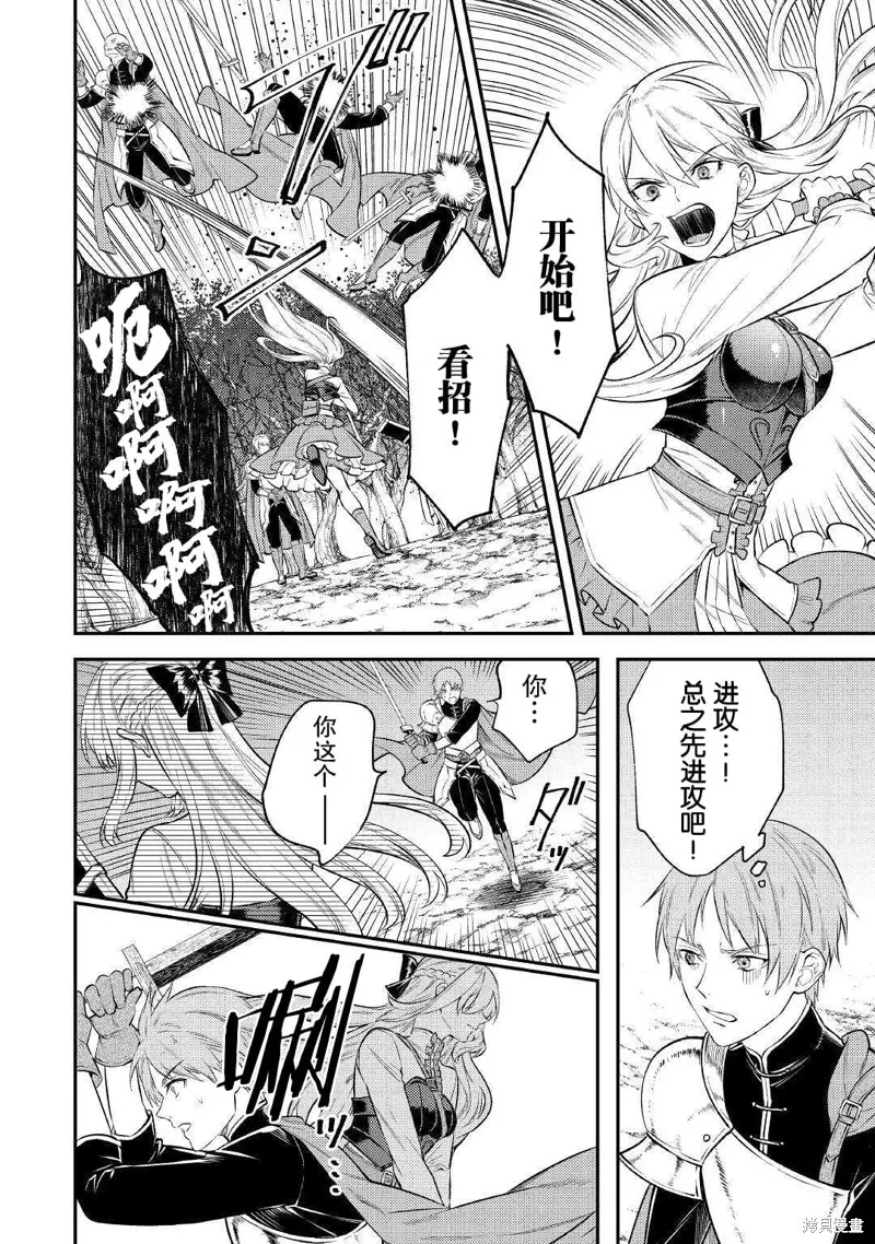 老太婆转生无法视而不见！－前恶德女帝的第二回人生－,第06话,第4张