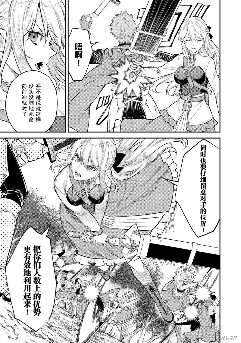 老太婆转生无法视而不见！－前恶德女帝的第二回人生－,第06话,第5张