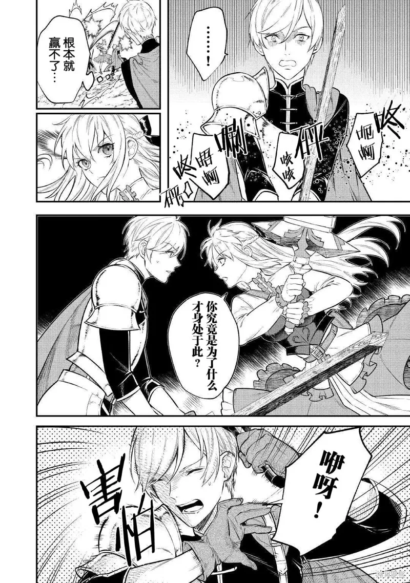 老太婆转生无法视而不见！－前恶德女帝的第二回人生－,第06话,第6张