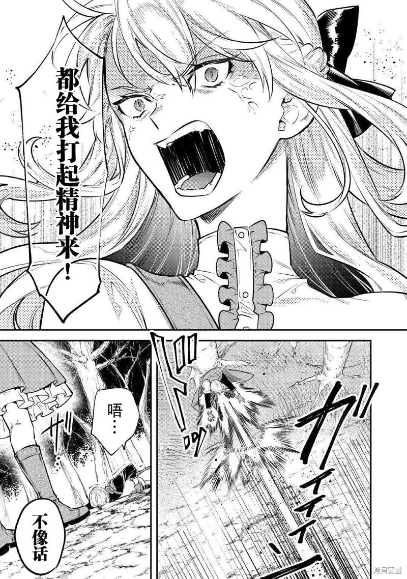 老太婆转生无法视而不见！－前恶德女帝的第二回人生－,第06话,第7张