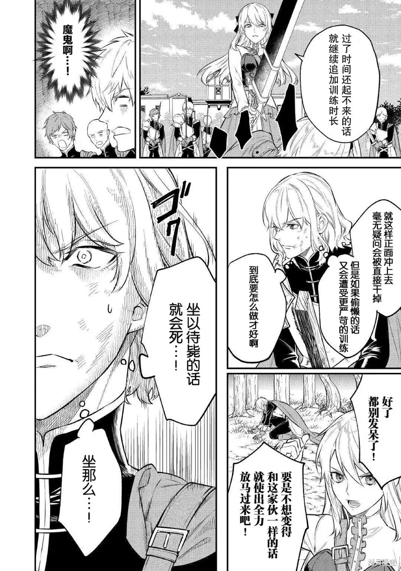 老太婆转生无法视而不见！－前恶德女帝的第二回人生－,第06话,第8张