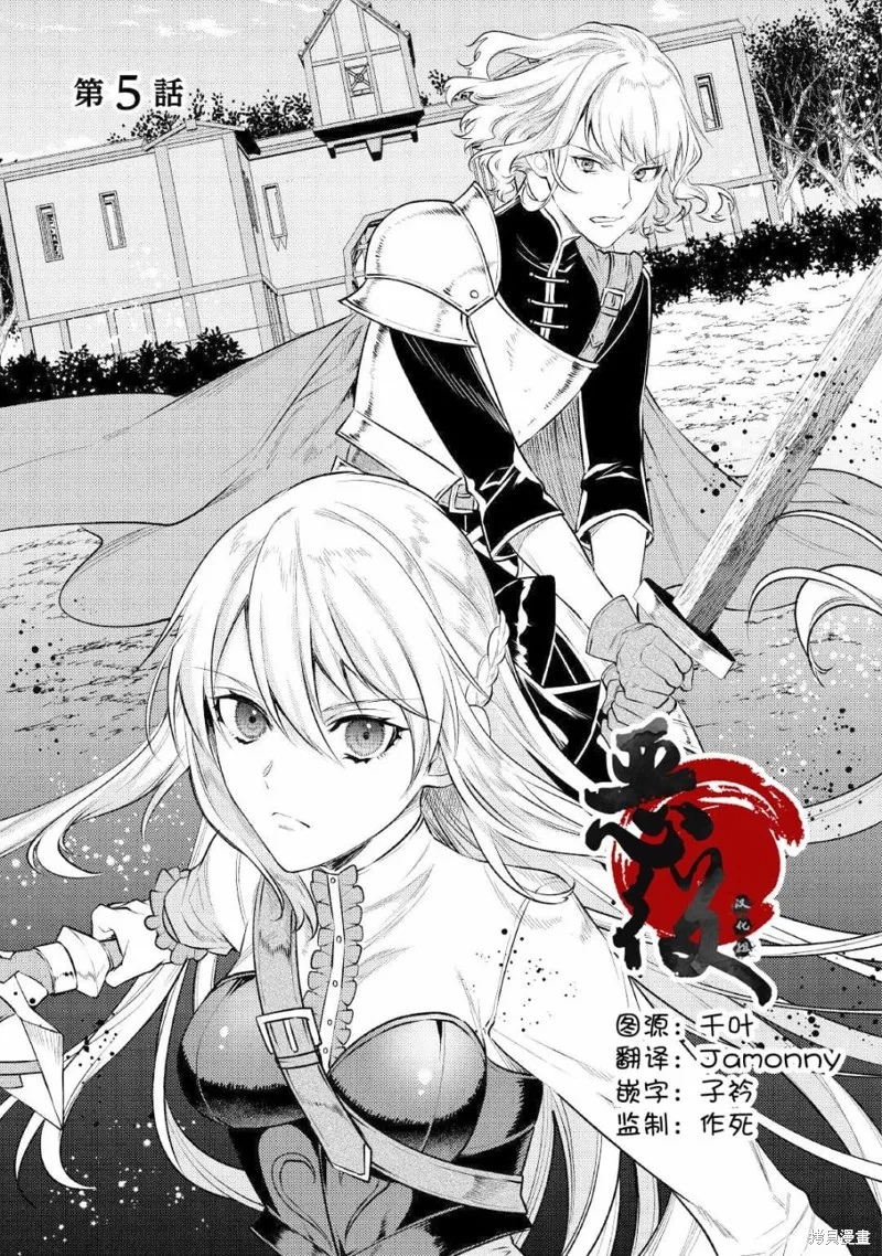 老太婆转生无法视而不见！－前恶德女帝的第二回人生－,第05话,第1张