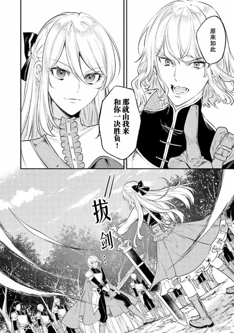 老太婆转生无法视而不见！－前恶德女帝的第二回人生－,第05话,第10张