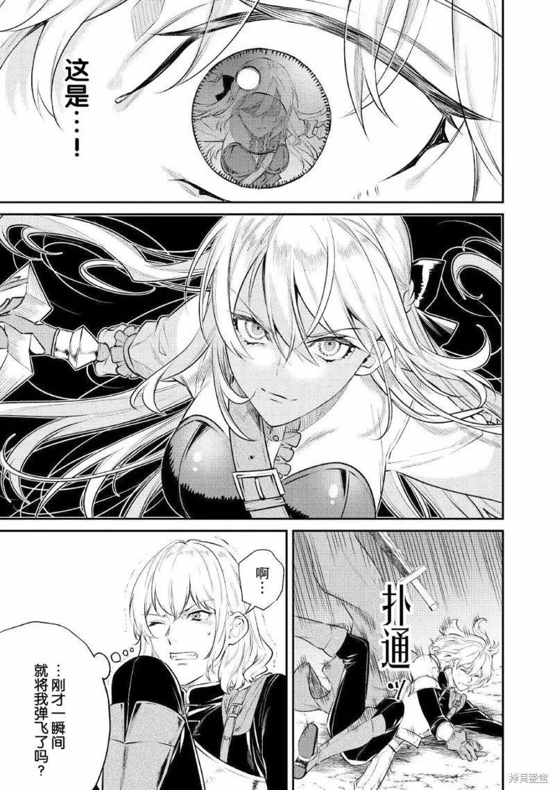 老太婆转生无法视而不见！－前恶德女帝的第二回人生－,第05话,第13张
