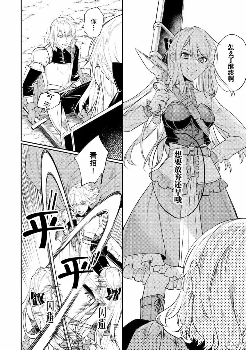 老太婆转生无法视而不见！－前恶德女帝的第二回人生－,第05话,第14张