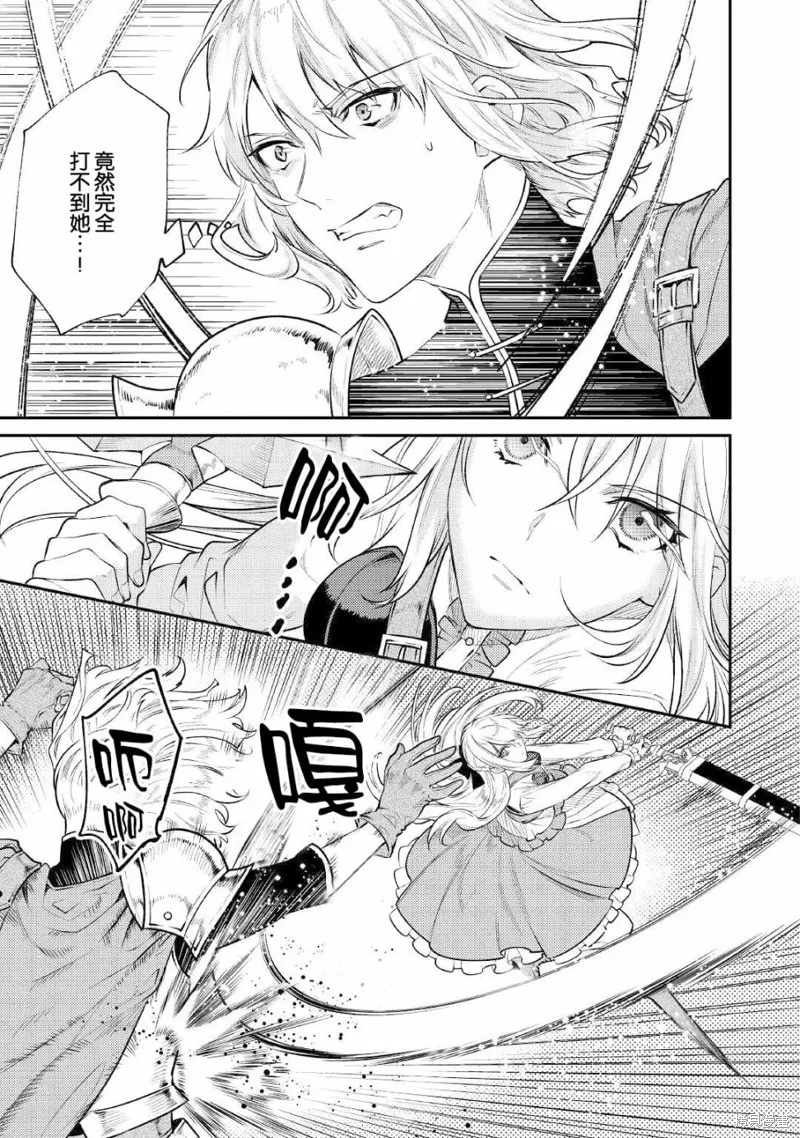 老太婆转生无法视而不见！－前恶德女帝的第二回人生－,第05话,第15张