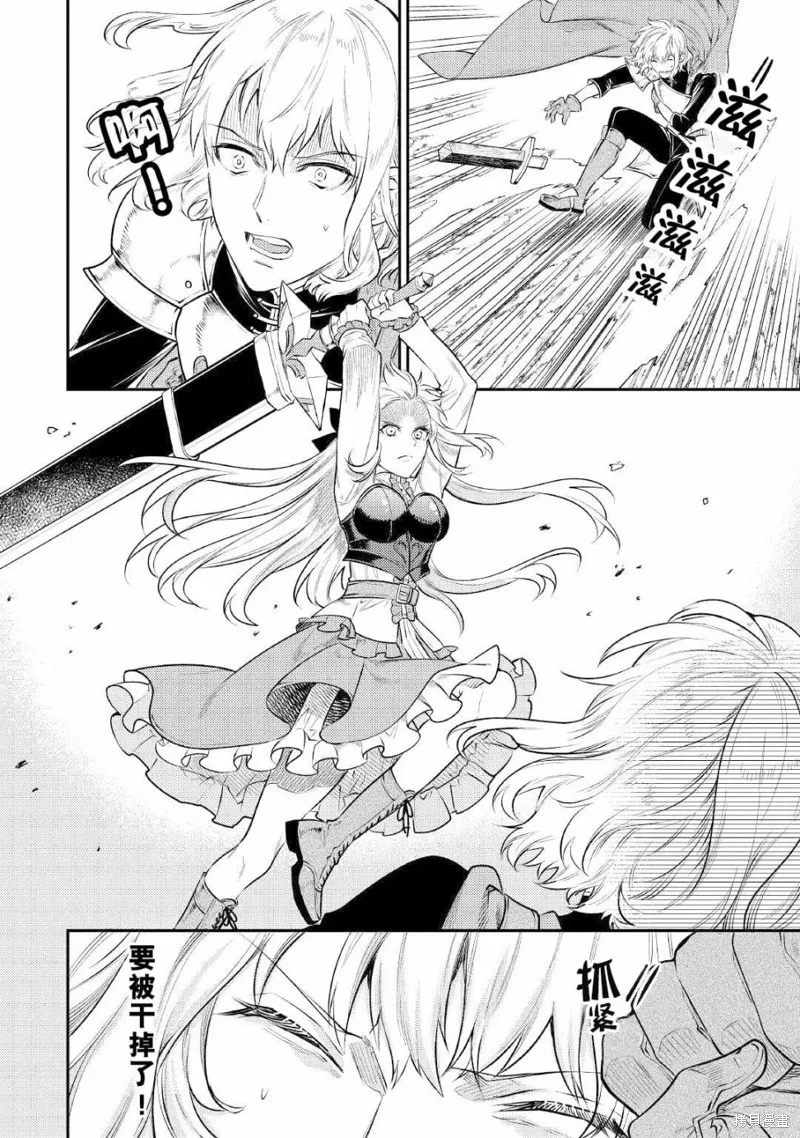 老太婆转生无法视而不见！－前恶德女帝的第二回人生－,第05话,第16张