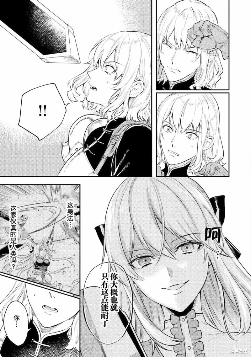 老太婆转生无法视而不见！－前恶德女帝的第二回人生－,第05话,第17张